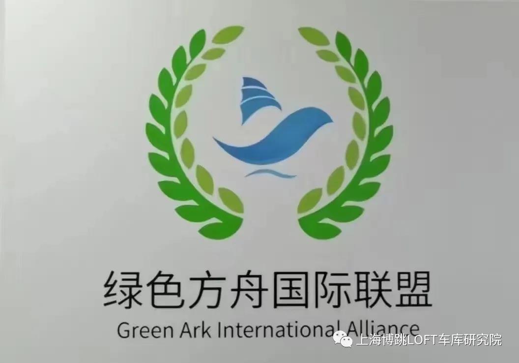 白沙【上海博普】成功入编工信部绿色方舟计划！